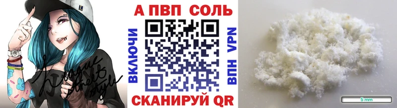 Alfa_PVP кристаллы Куртамыш