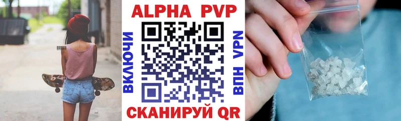 Alfa_PVP СК  наркошоп  Куртамыш 
