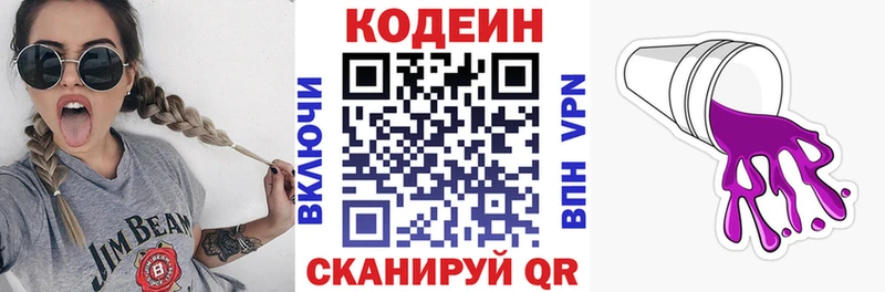 Codein напиток Lean (лин)  kraken как зайти  Куртамыш 