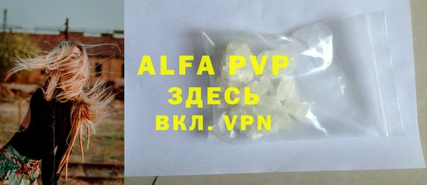 альфа пвп Краснослободск