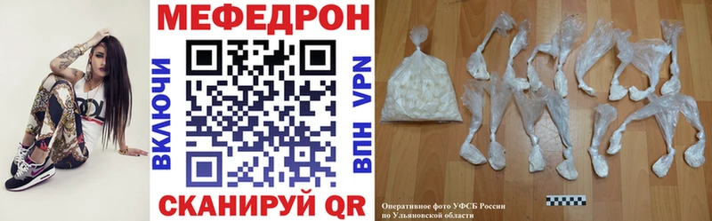 Меф mephedrone OMG ONION Куртамыш даркнет сайт
