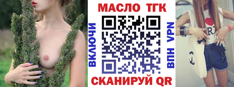 ТГК вейп  Куртамыш 